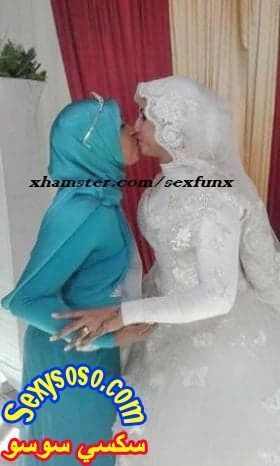 قبلات-محجبات-سحاقيات-7.jpg