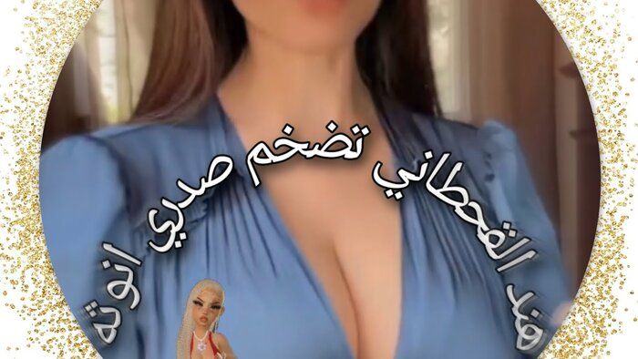 هند القحطاني 109.jpg