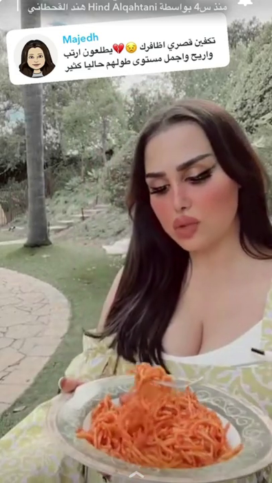 هند القحطاني 130.png
