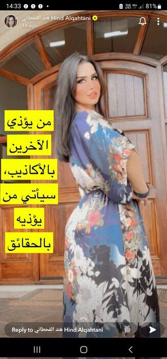 هند القحطاني 133.jpg