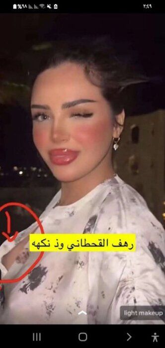 رهف القحطاني 3.jpeg