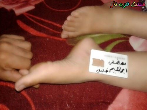 مين-اسمة-مكتوب-علي-اقدام-زوجتي-هند-مين-عاوز-اسمة-زاي-كدة-21.jpg