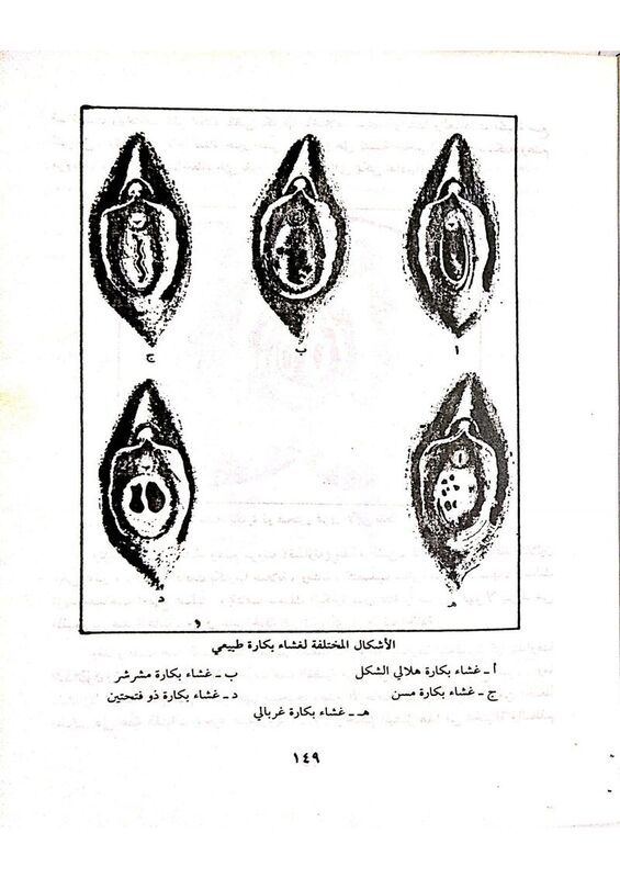 حياتنا ال_الدكتور صبري القباتي_149.jpg