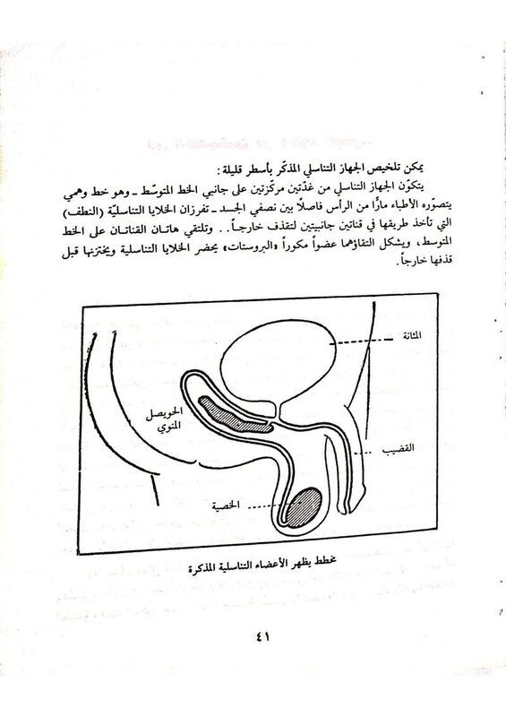 حياتنا ال_الدكتور صبري القباتي_41.jpg
