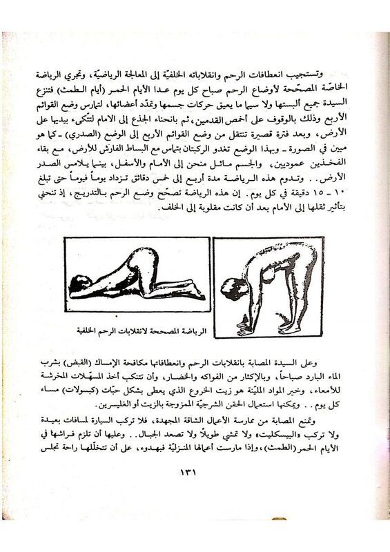 حياتنا ال_الدكتور صبري القباتي_131.jpg