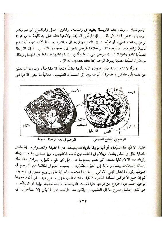 حياتنا ال_الدكتور صبري القباتي_122.jpg