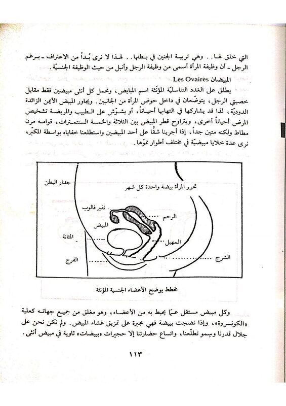 حياتنا ال_الدكتور صبري القباتي_113.jpg