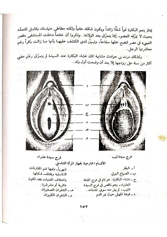 حياتنا ال_الدكتور صبري القباتي_152.jpg
