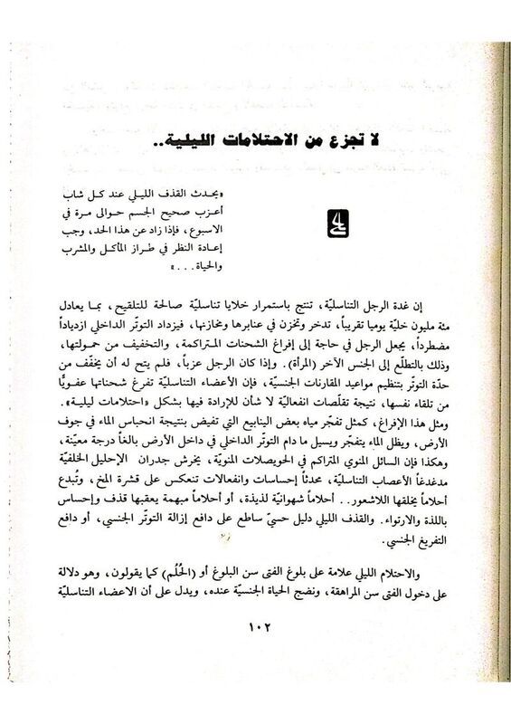 حياتنا ال_الدكتور صبري القباتي_102.jpg