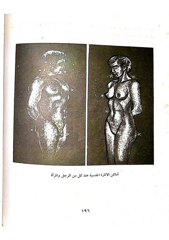 حياتنا ال_الدكتور صبري القباتي_196.jpg