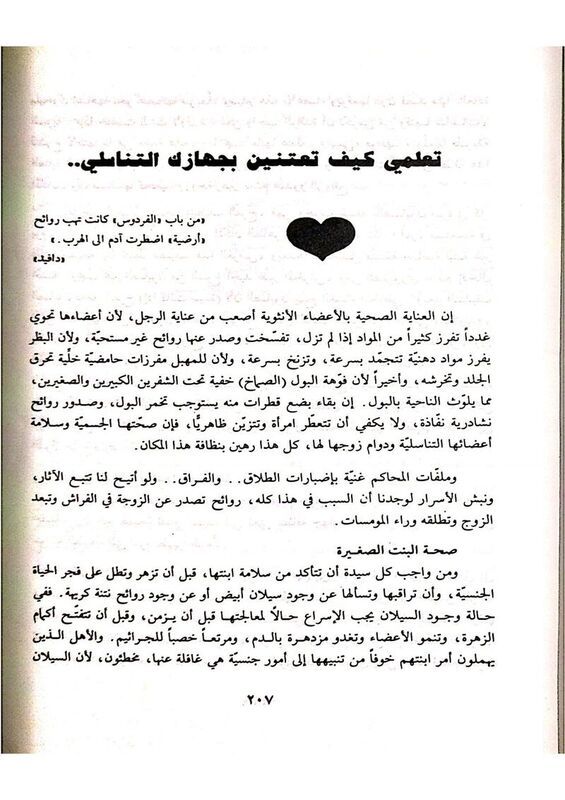 حياتنا ال_الدكتور صبري القباتي_207.jpg