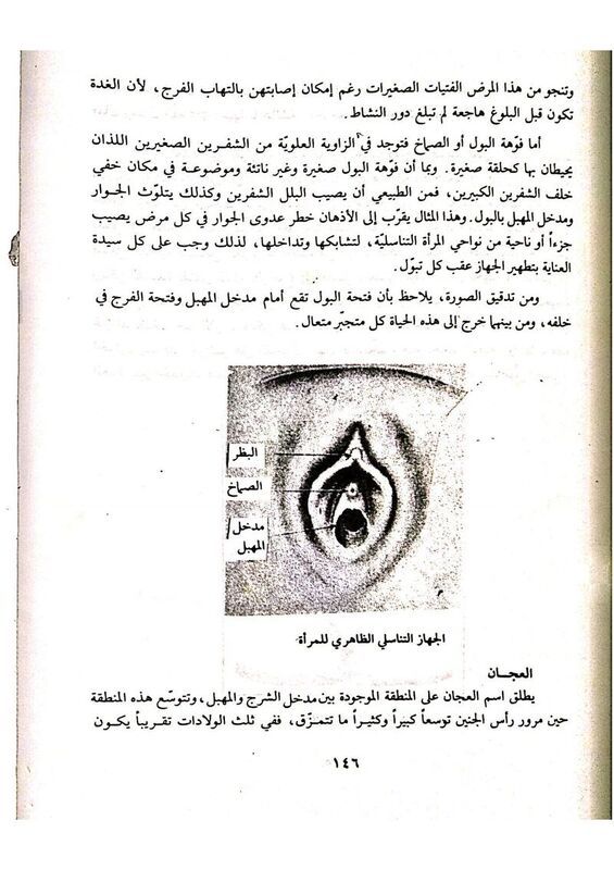 حياتنا ال_الدكتور صبري القباتي_146.jpg