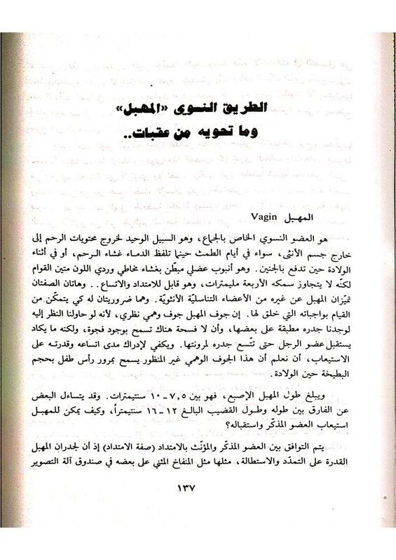 حياتنا ال_الدكتور صبري القباتي_137.jpg