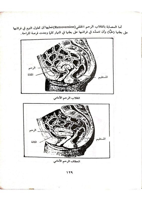 حياتنا ال_الدكتور صبري القباتي_129.jpg