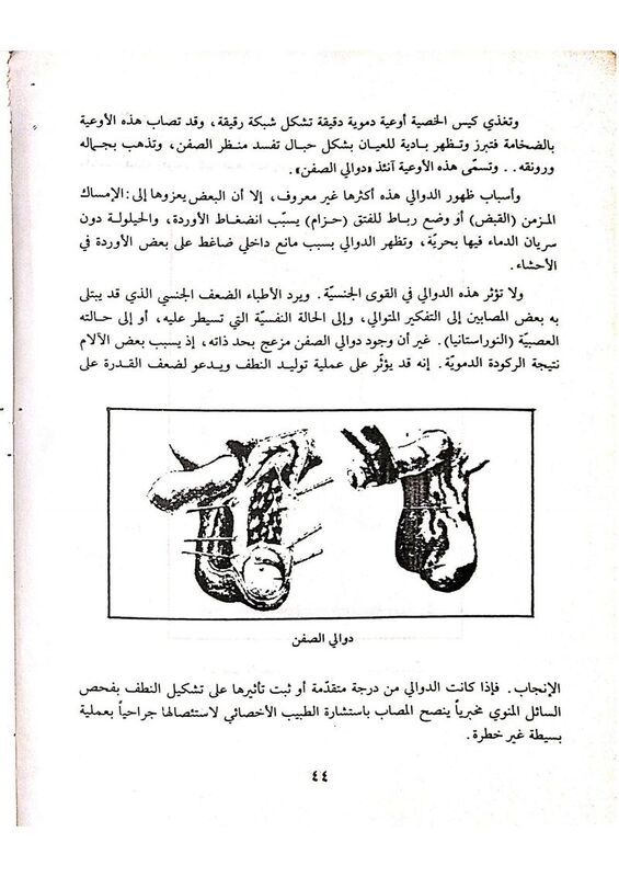 حياتنا ال_الدكتور صبري القباتي_44.jpg