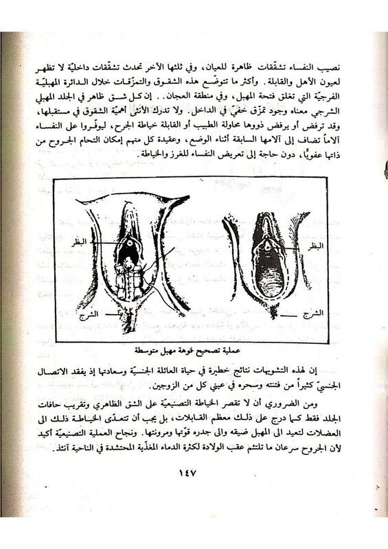 حياتنا ال_الدكتور صبري القباتي_147.jpg