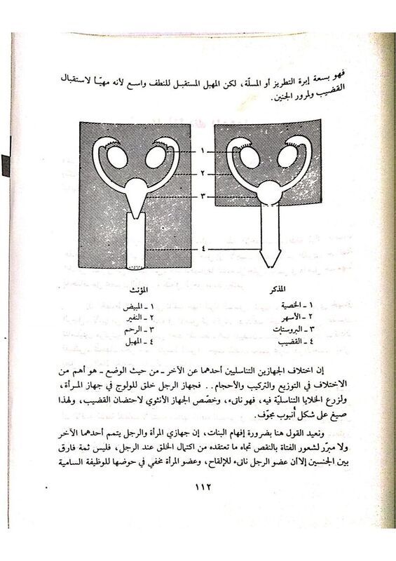 حياتنا ال_الدكتور صبري القباتي_112.jpg