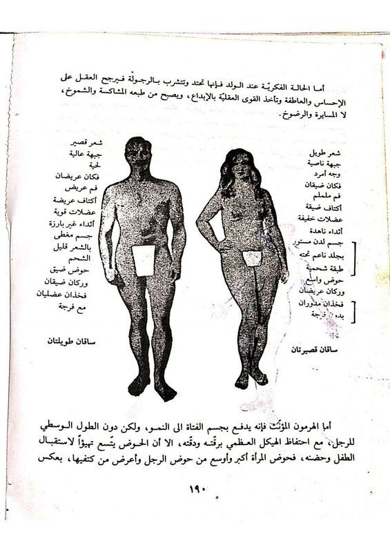 حياتنا ال_الدكتور صبري القباتي_190.jpg