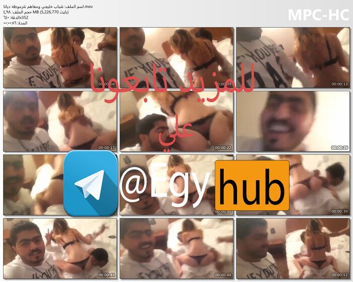 شباب خليجي ومعاهم شرموطه ديانا.mov_thumbs.jpg
