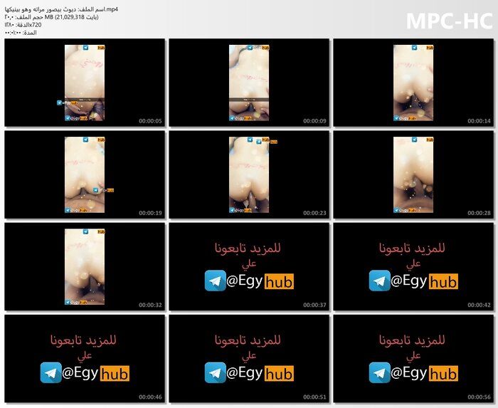 ديوث بيصور مراته وهو بينيكها.mp4_thumbs.jpg