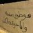 نار ع نار